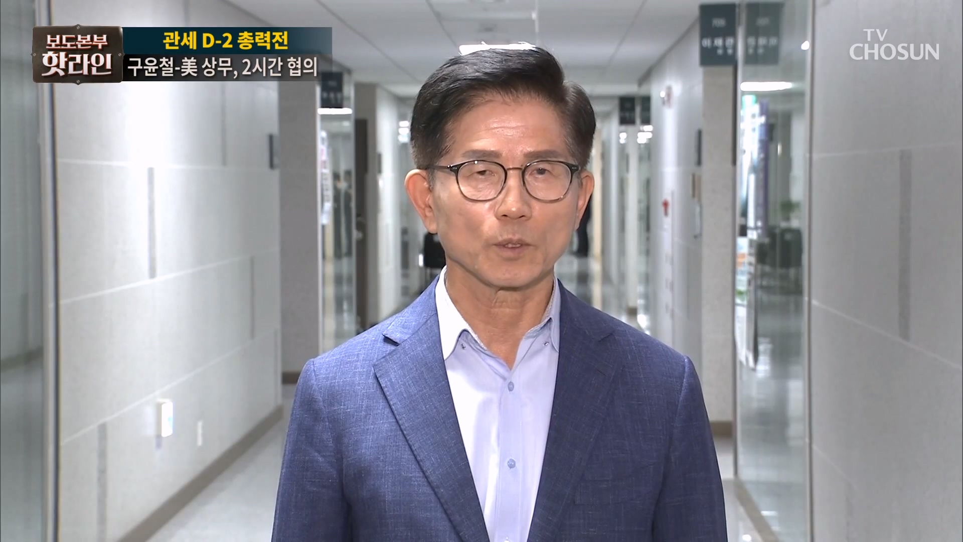 보도본부 핫라인 2070회