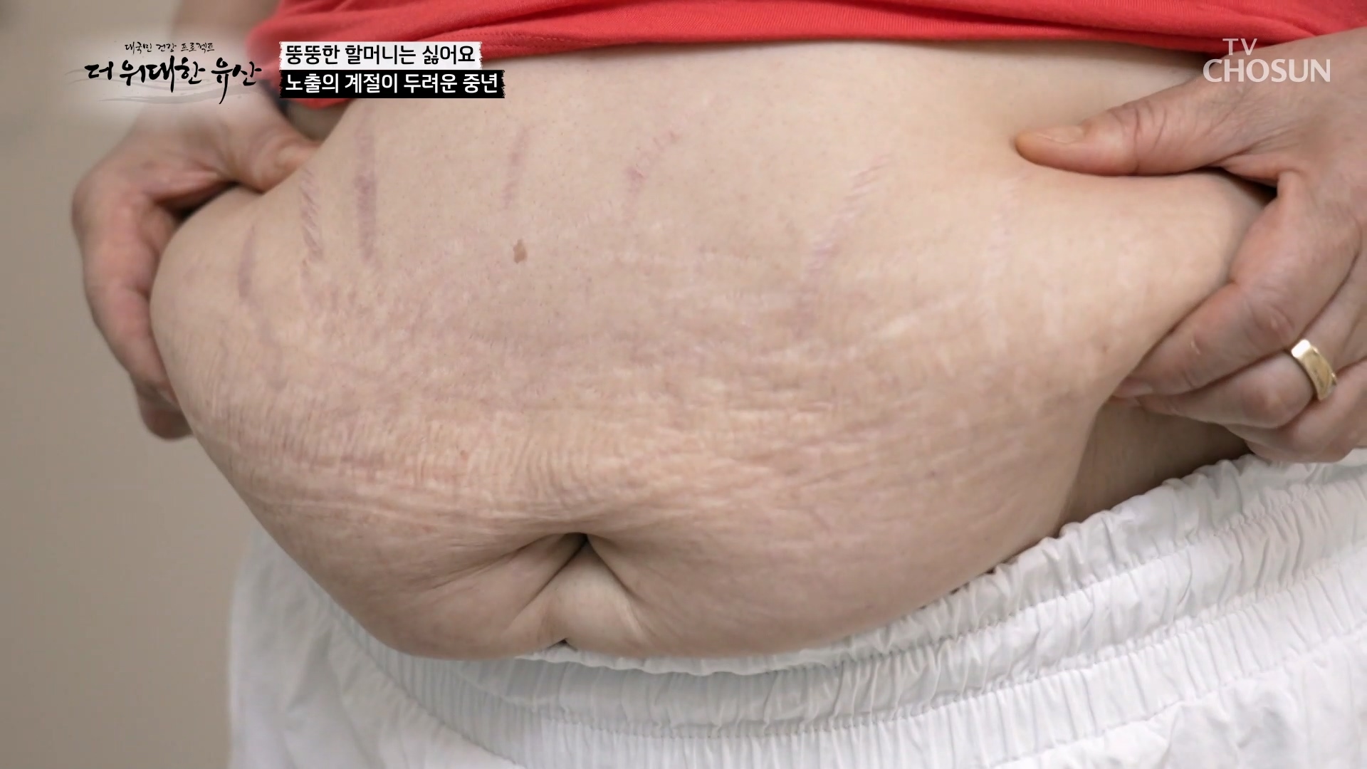 더 위대한 유산 134회