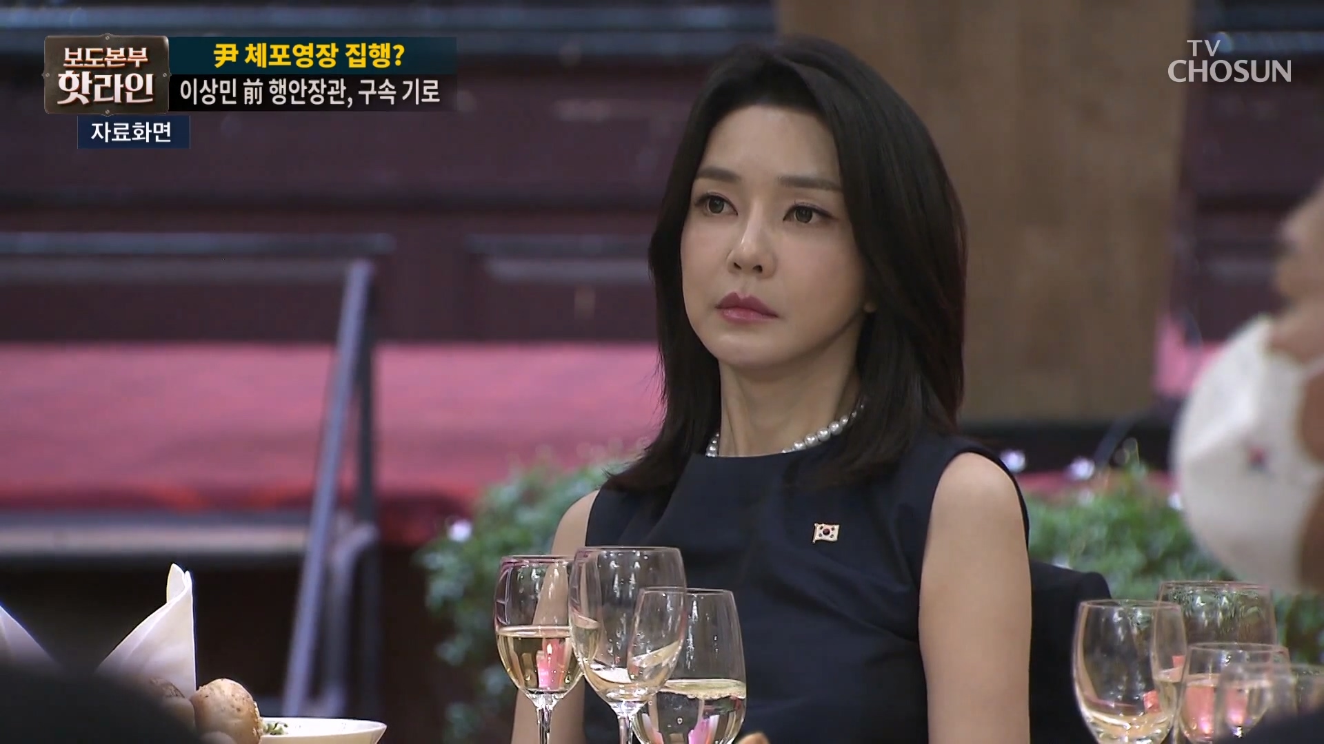 보도본부 핫라인 2071회