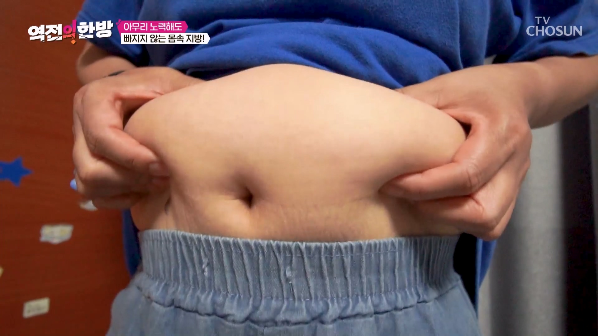 역전의 한방 127회