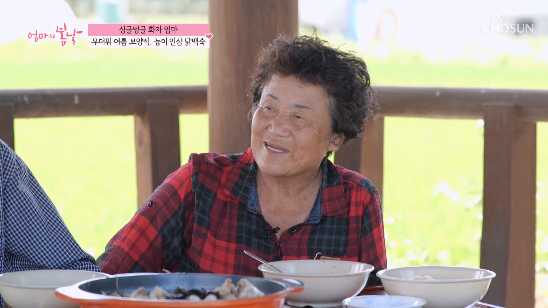 엄마의 봄날 516회