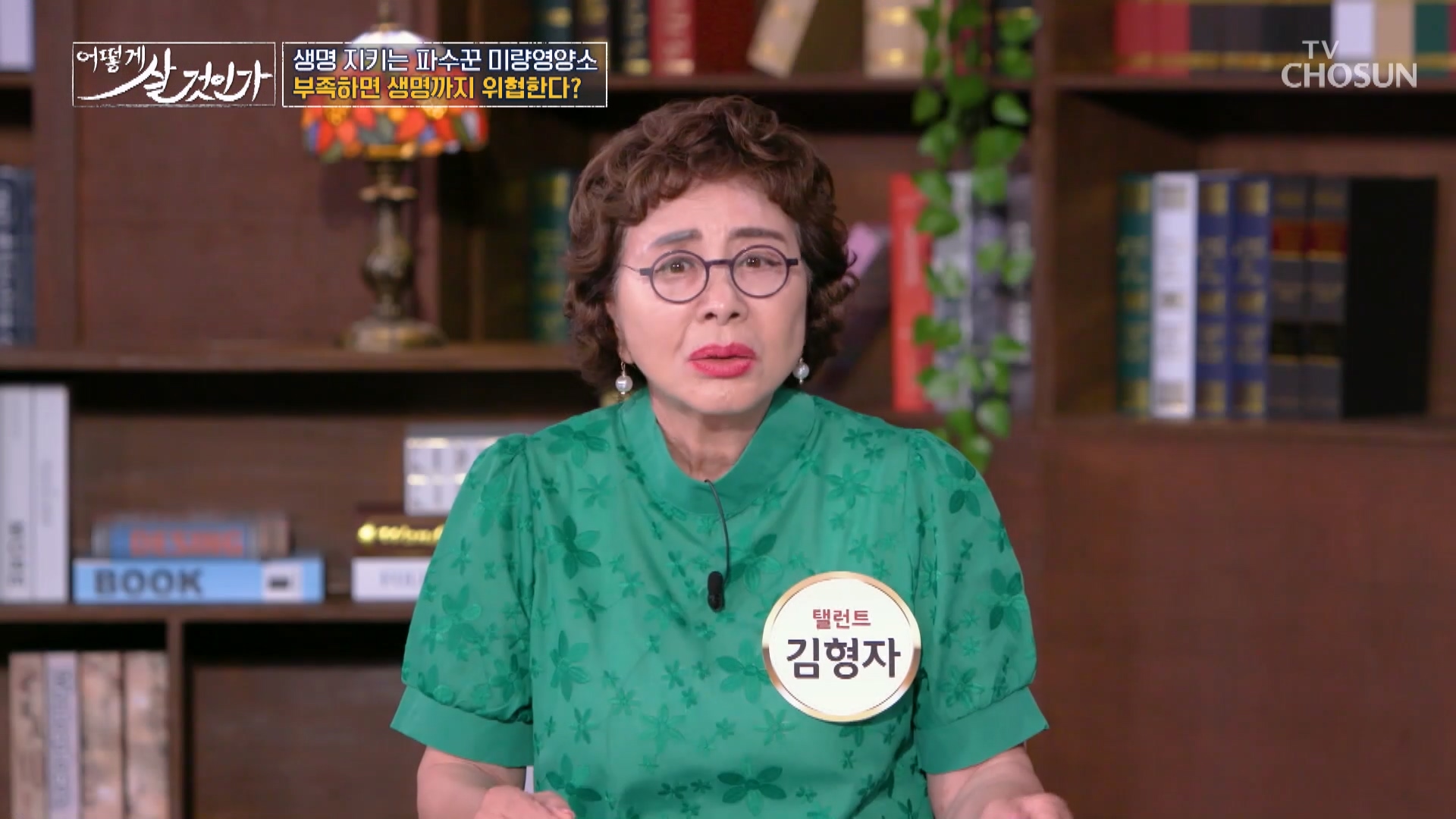 어떻게 살 것인가? 40회