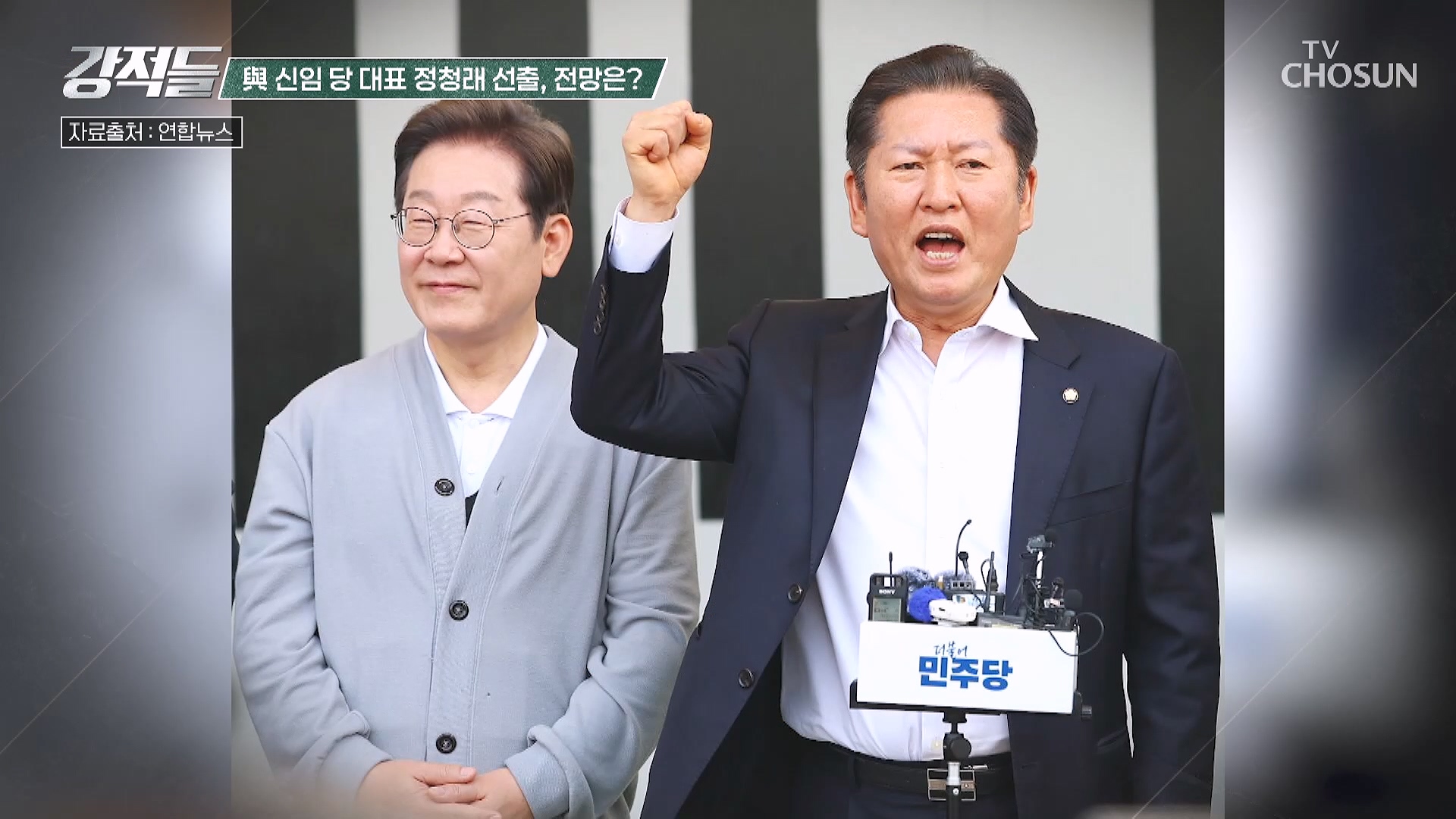 강적들 599회