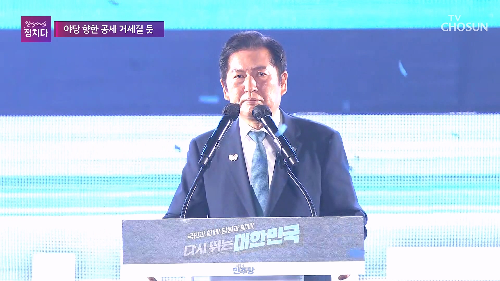 시사쇼 정치다 2068회