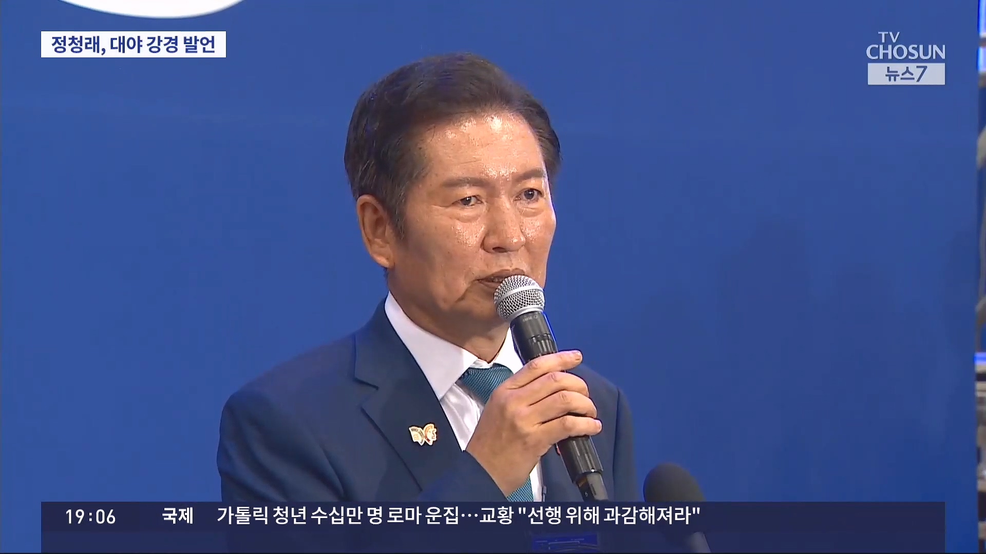 시사쇼 정치다 2069회
