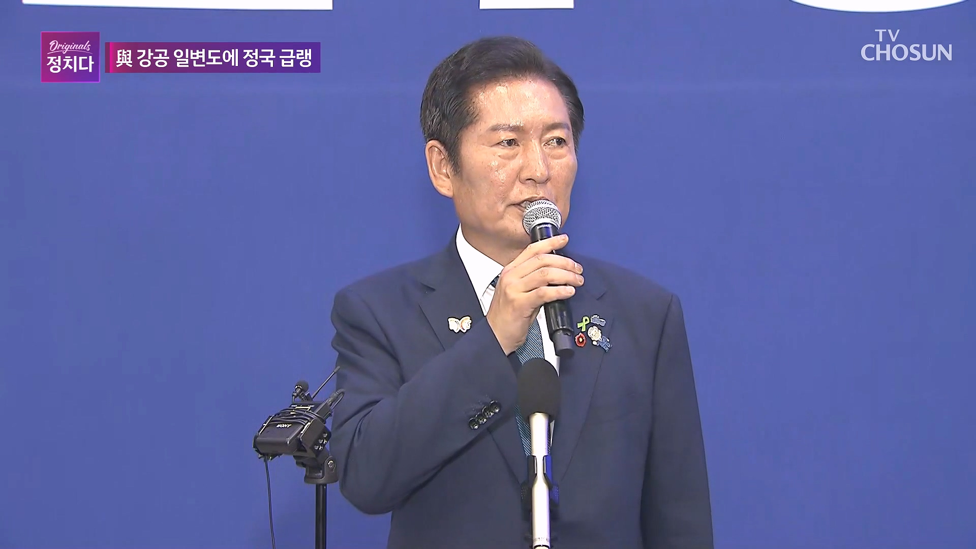 시사쇼 정치다 2069회