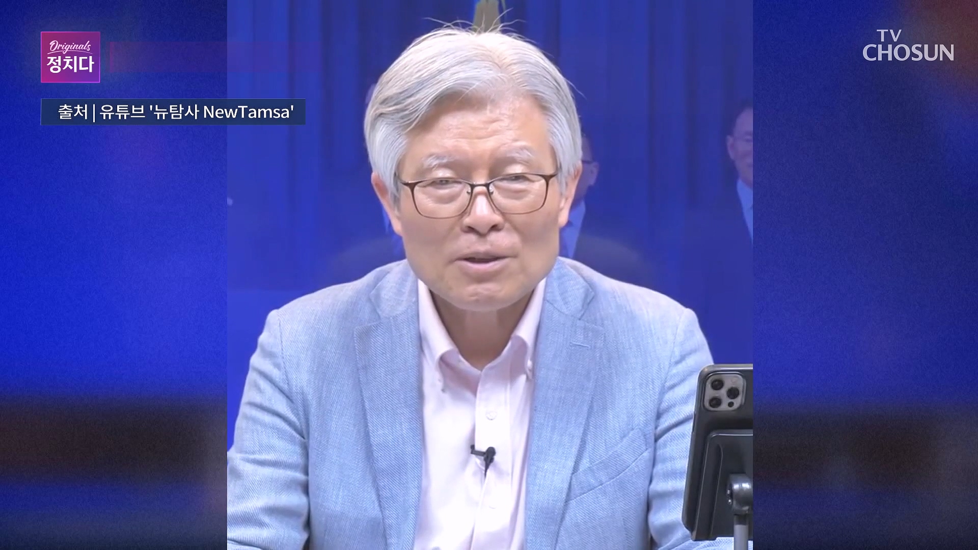 시사쇼 정치다 2070회
