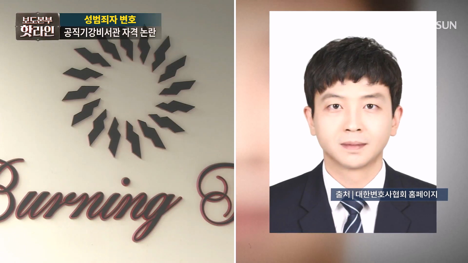 보도본부 핫라인 2074회