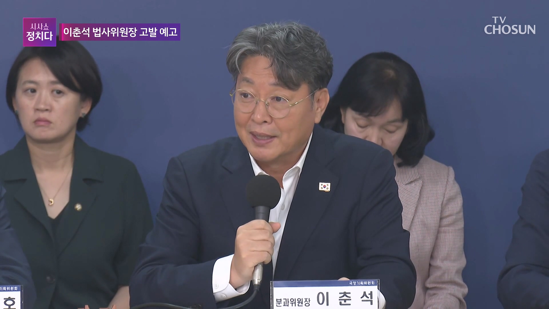 시사쇼 정치다 2071회