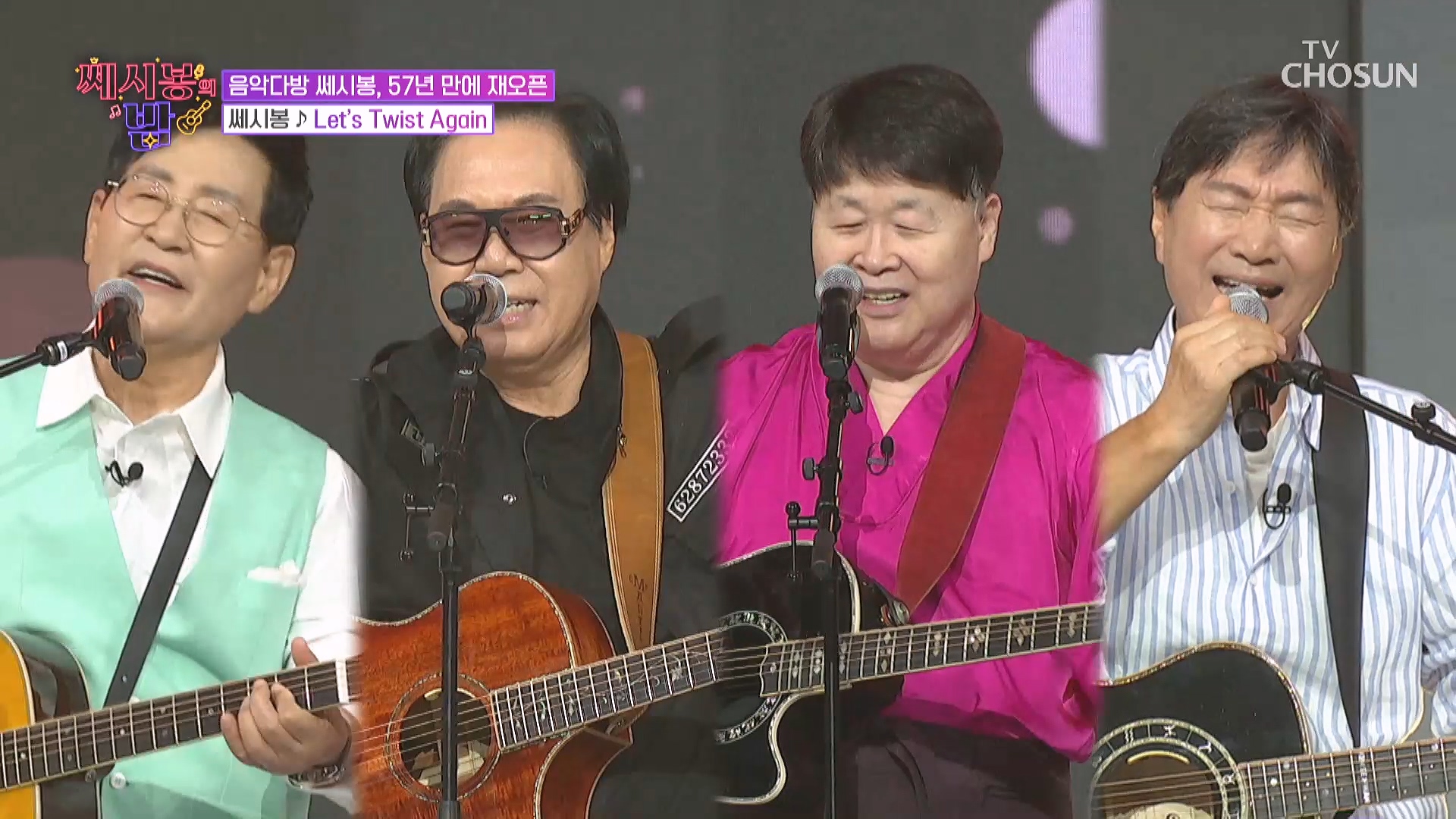 트롯 올스타전 수요일밤에 16회