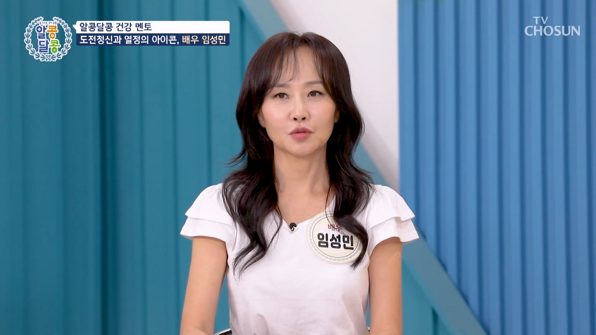 알콩달콩 290회