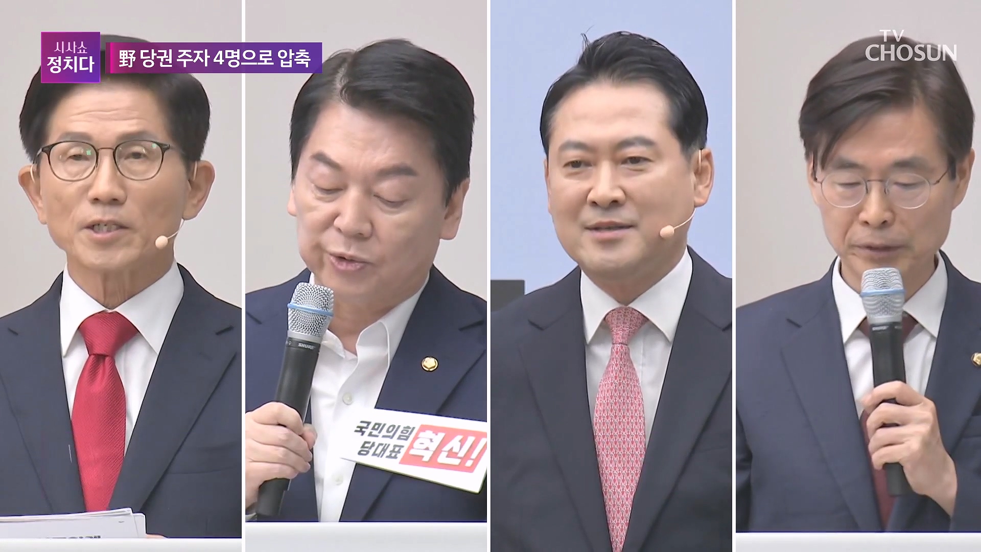 시사쇼 정치다 2073회
