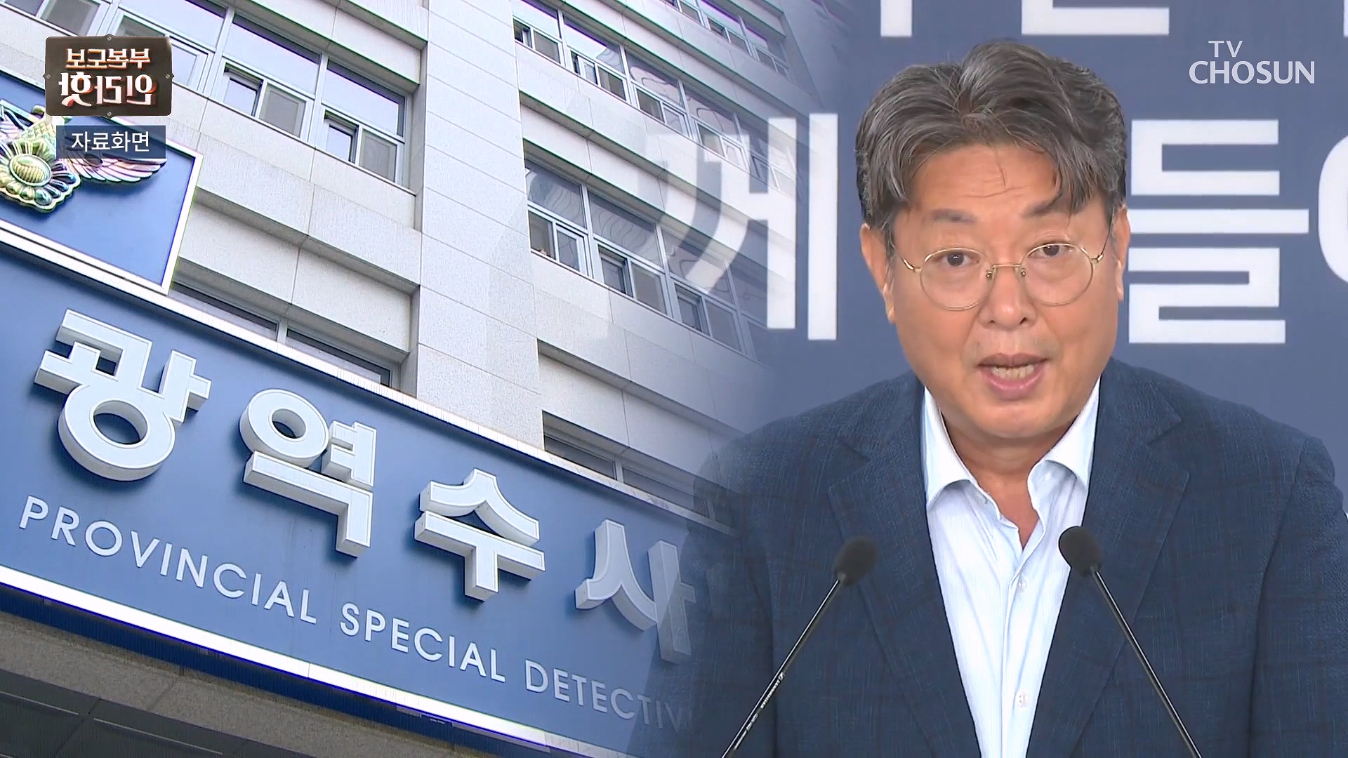 보도본부 핫라인 2077회