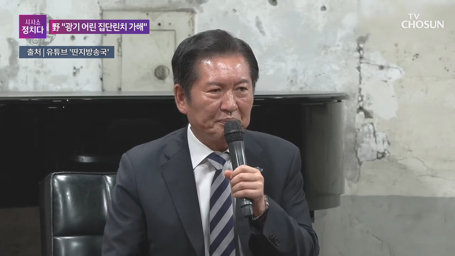 시사쇼 정치다 2076회