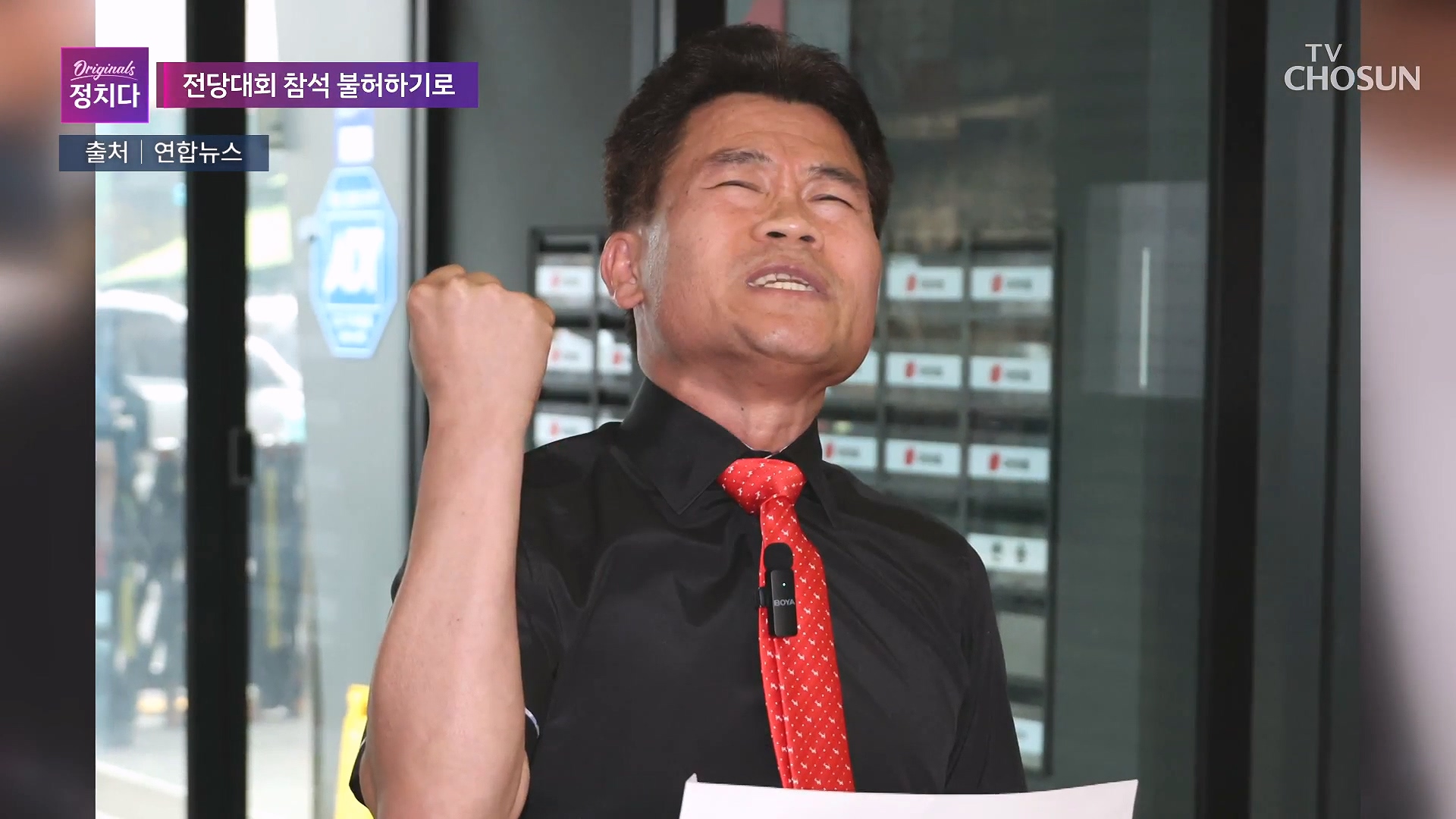 시사쇼 정치다 2077회