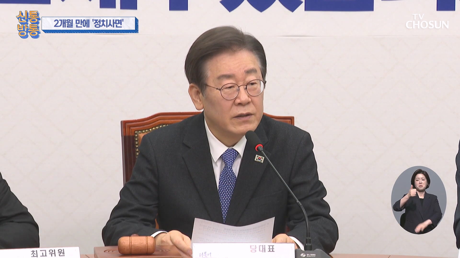 신통방통 3123회