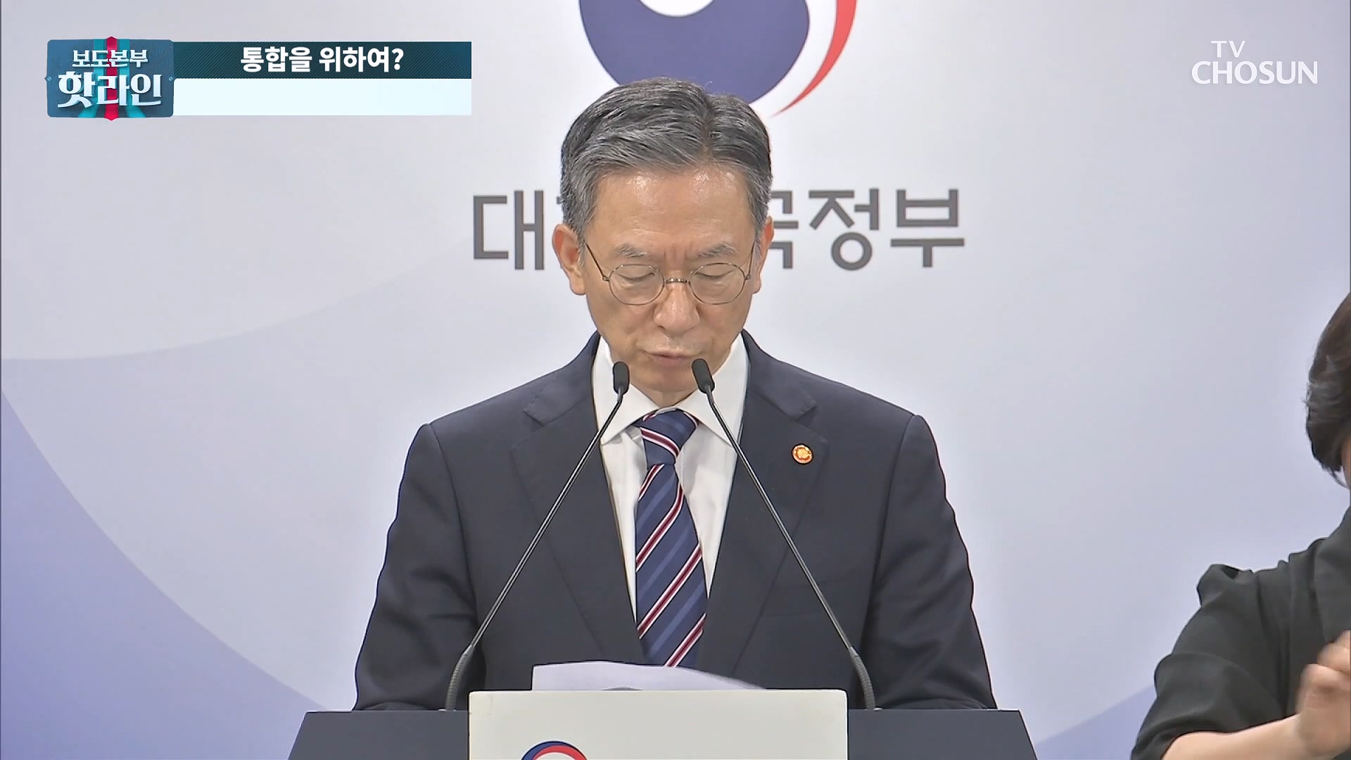 보도본부 핫라인 2079회
