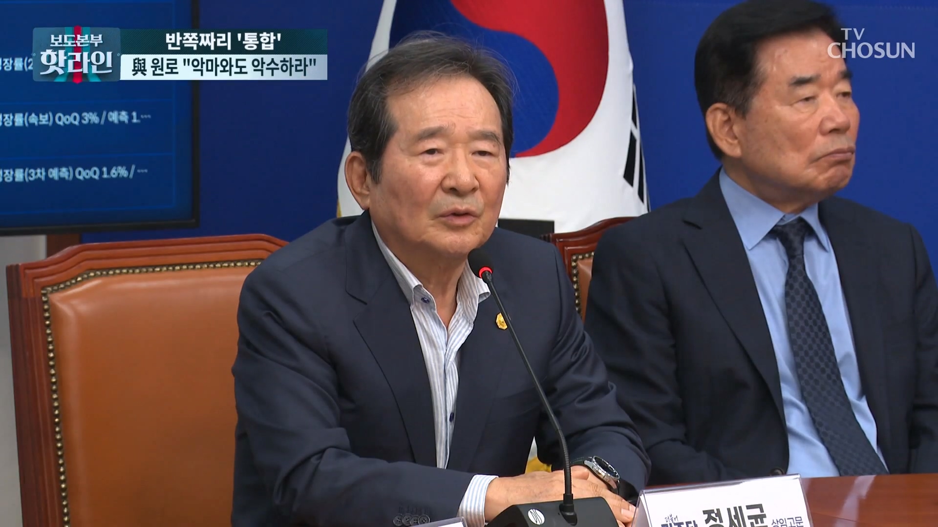 보도본부 핫라인 2080회
