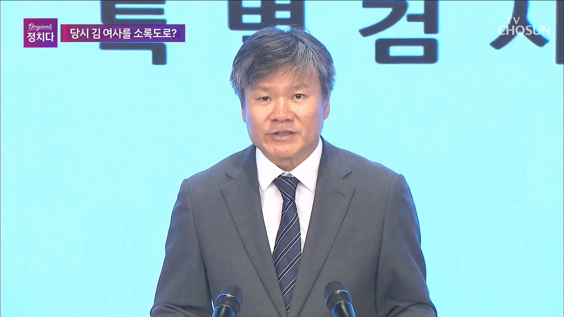 시사쇼 정치다 2080회