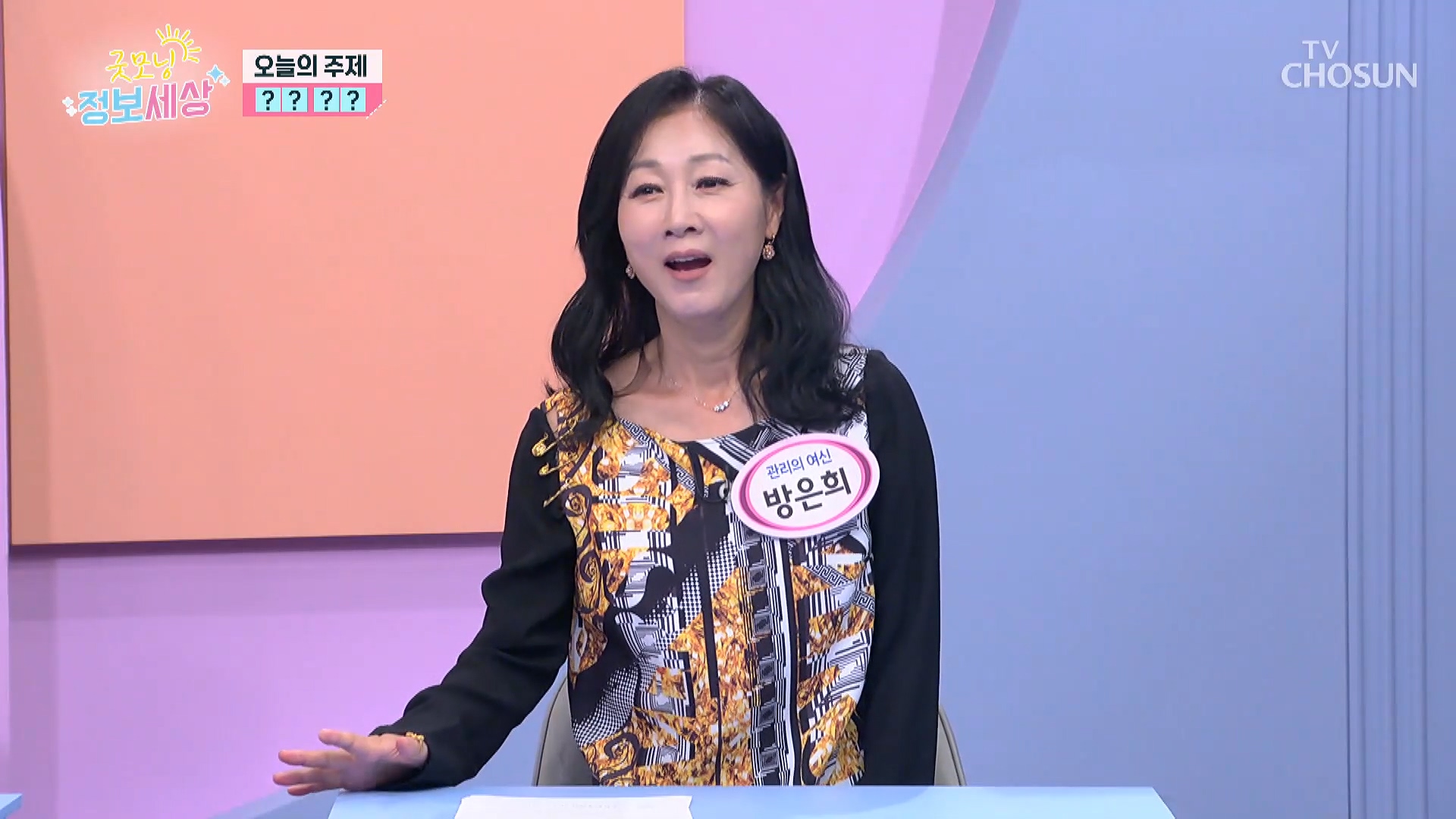 굿모닝 정보세상 1259회