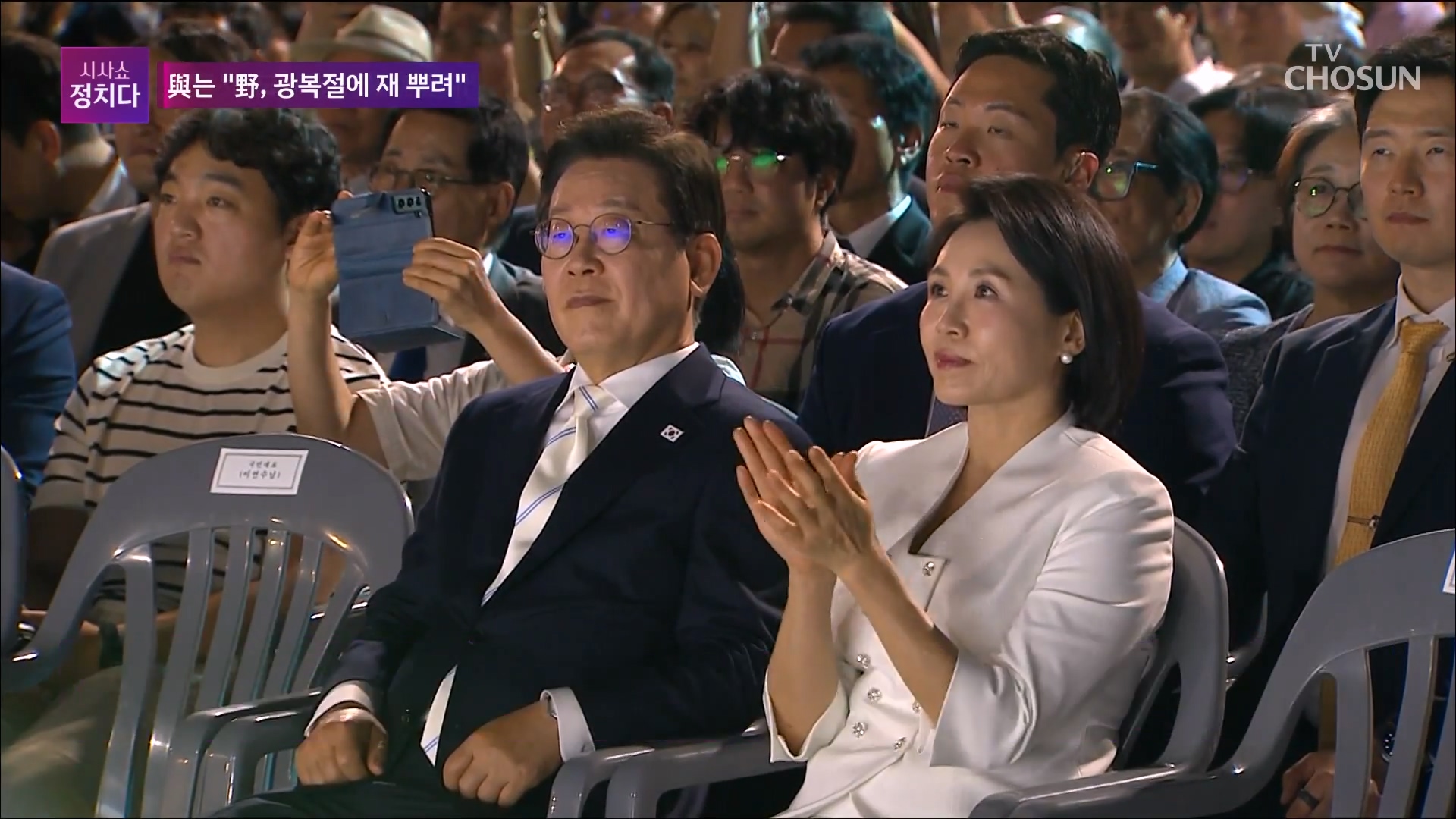 시사쇼 정치다 2082회