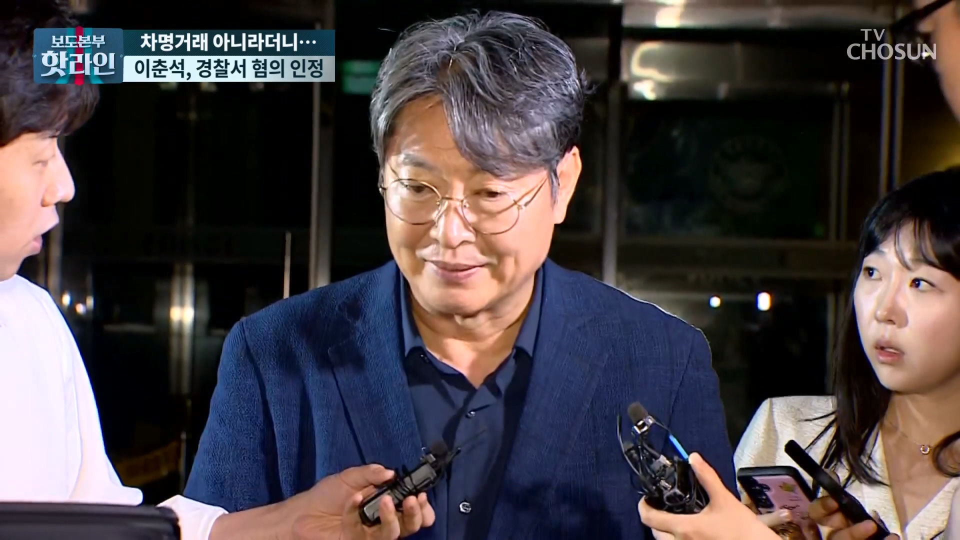 보도본부 핫라인 2082회