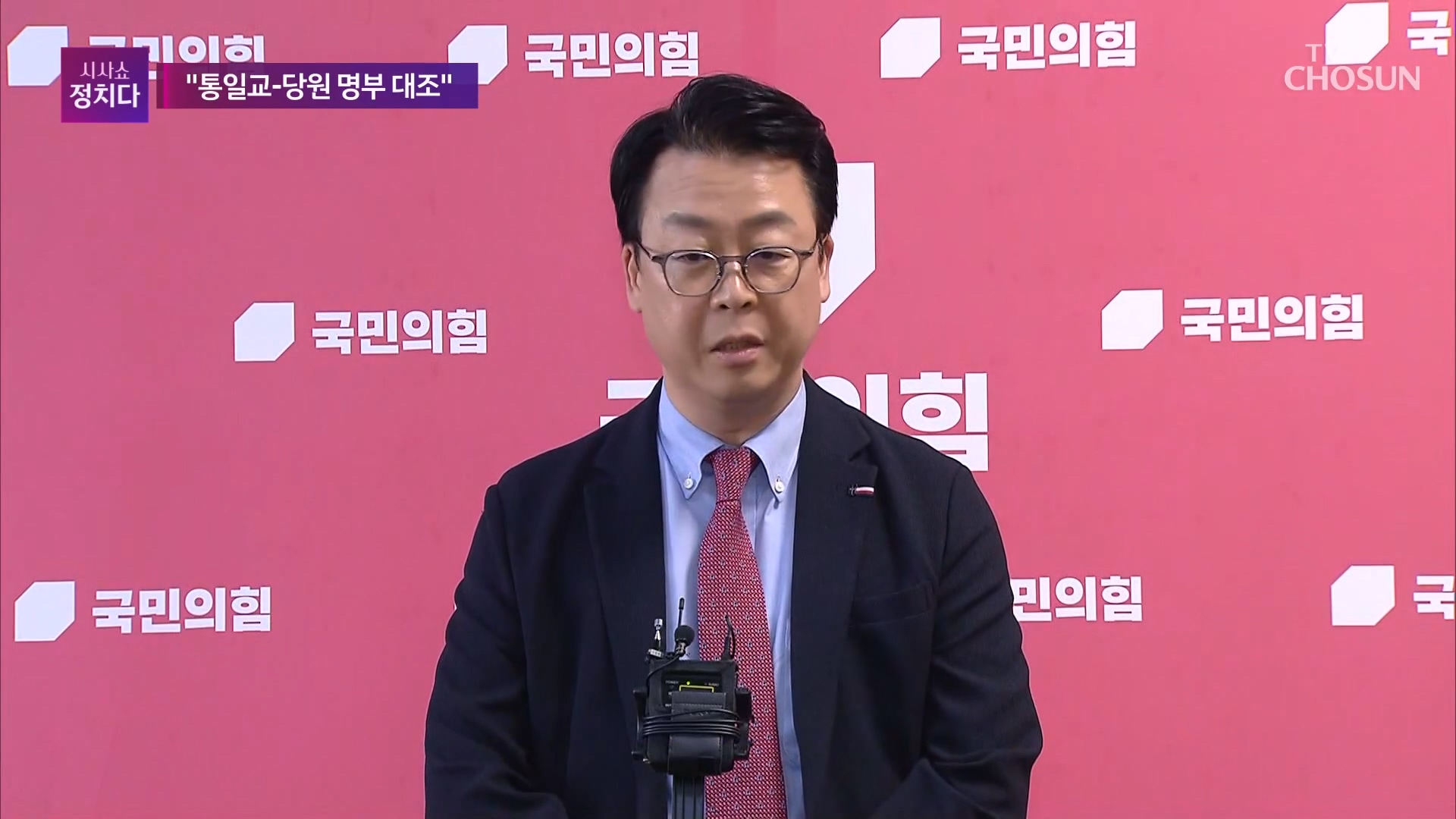 시사쇼 정치다 2084회