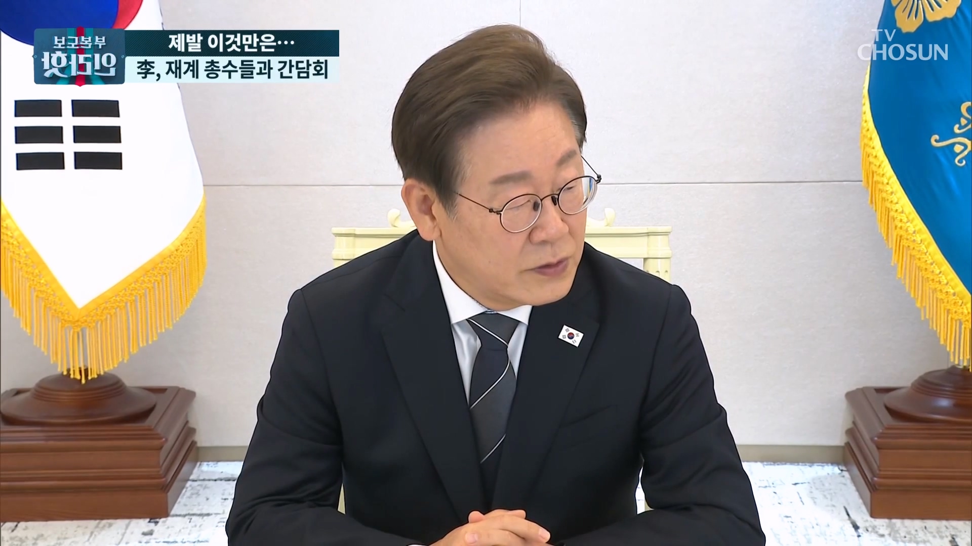 보도본부 핫라인 2083회