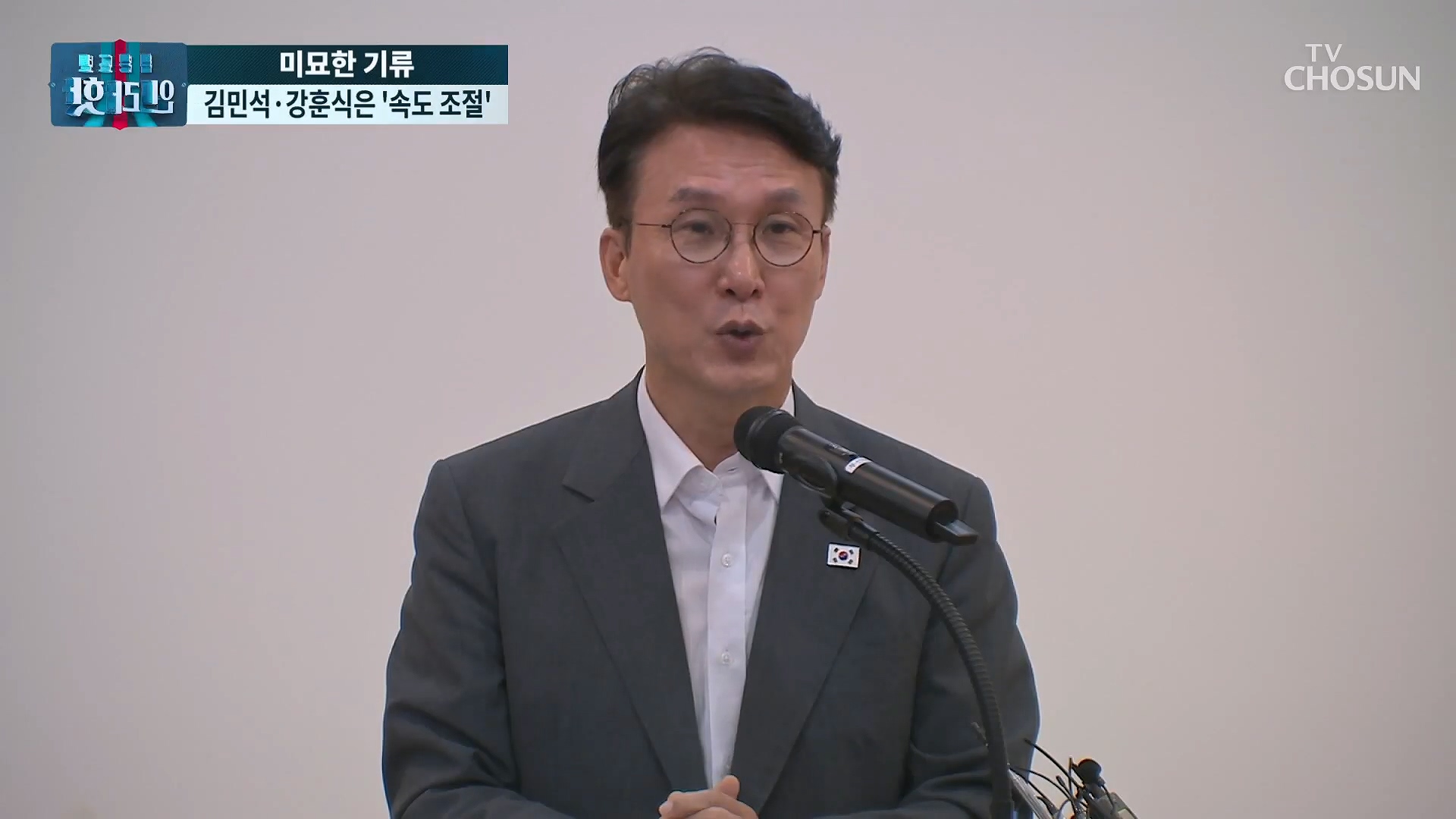 보도본부 핫라인 2084회