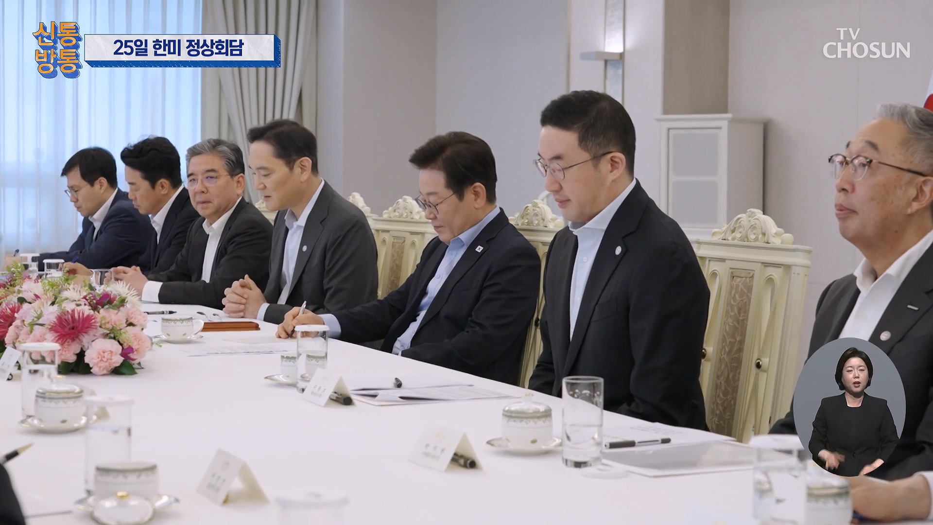 신통방통 3131회