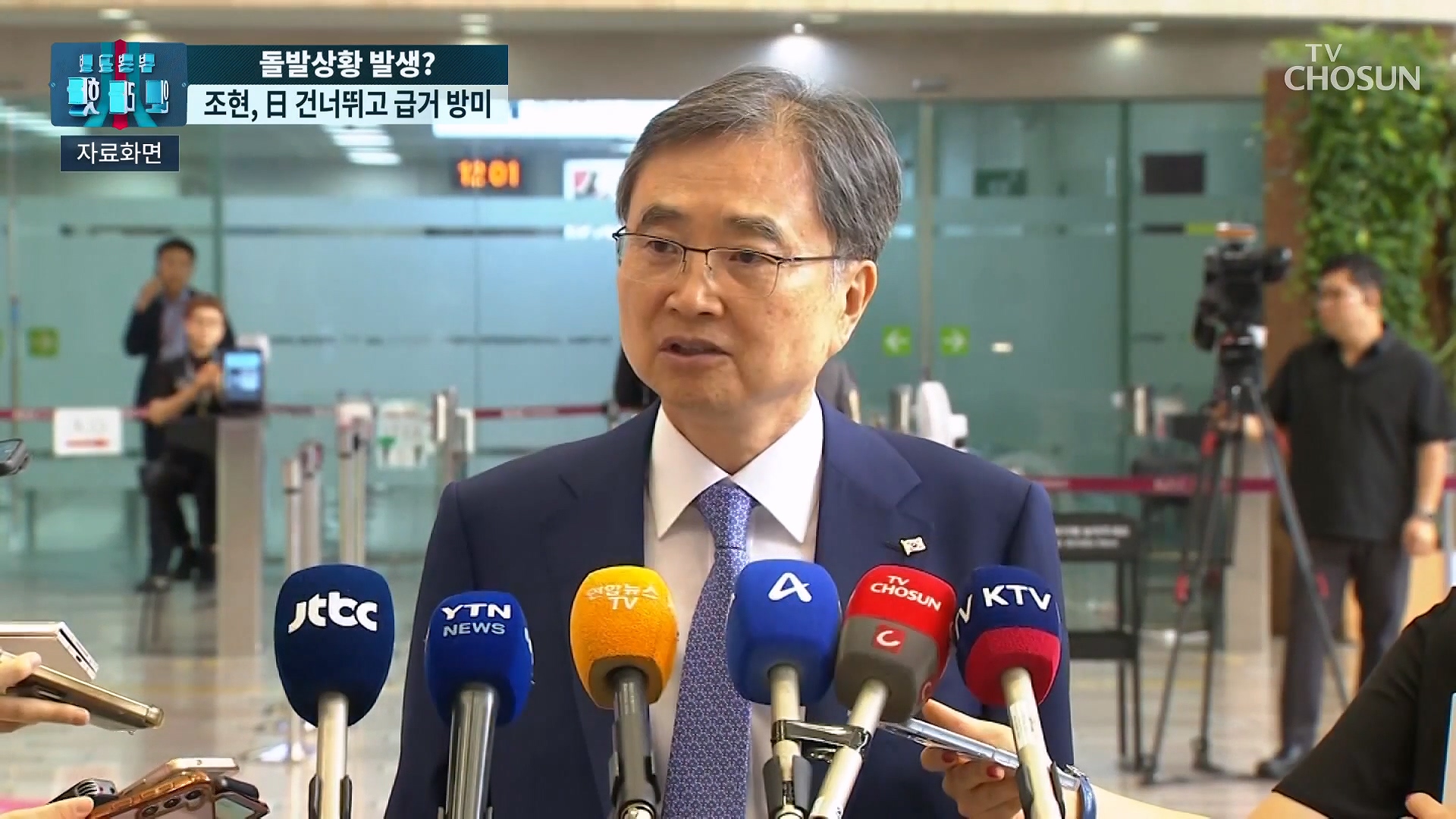 보도본부 핫라인 2086회