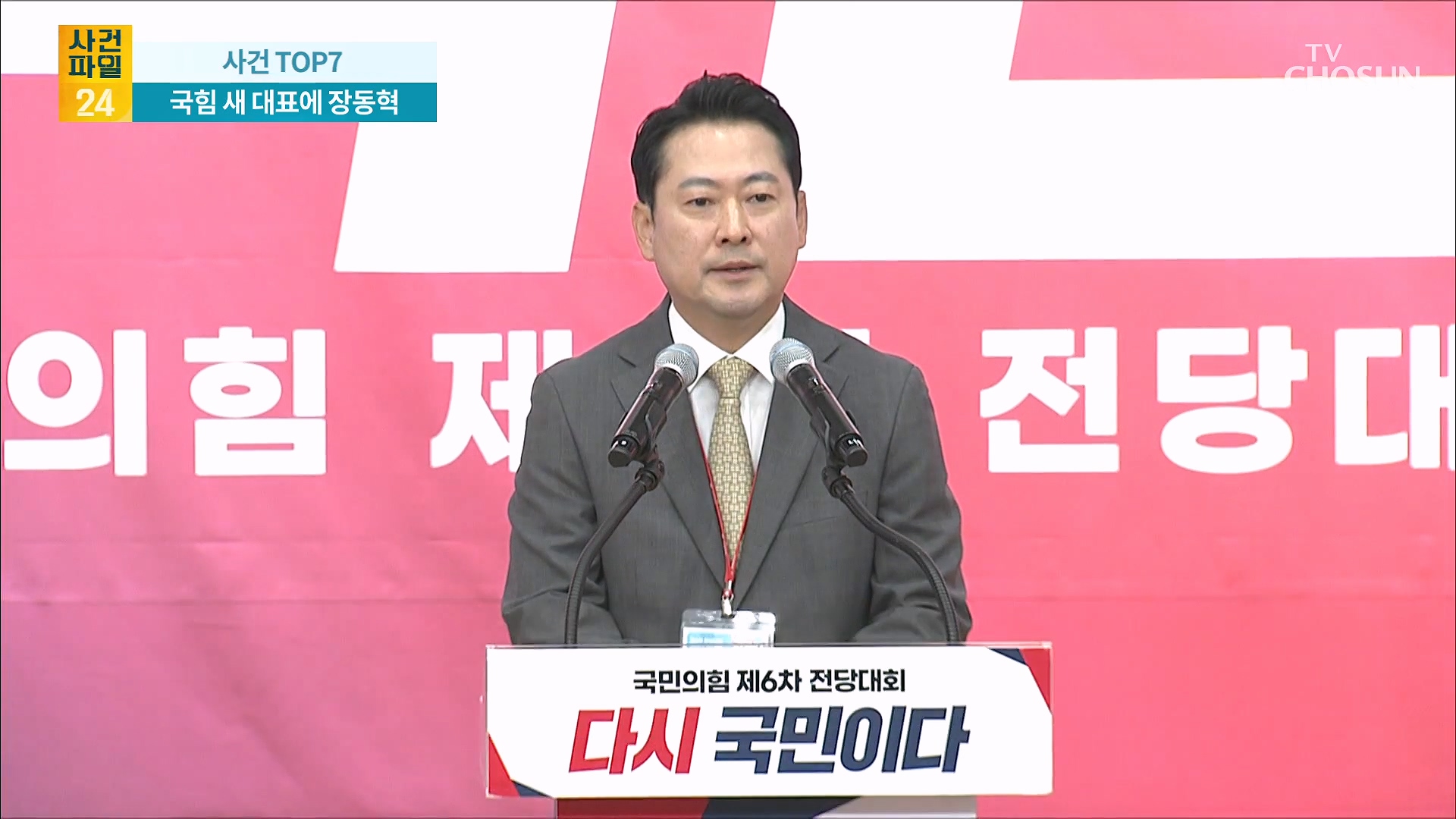 사건파일 24 1992회