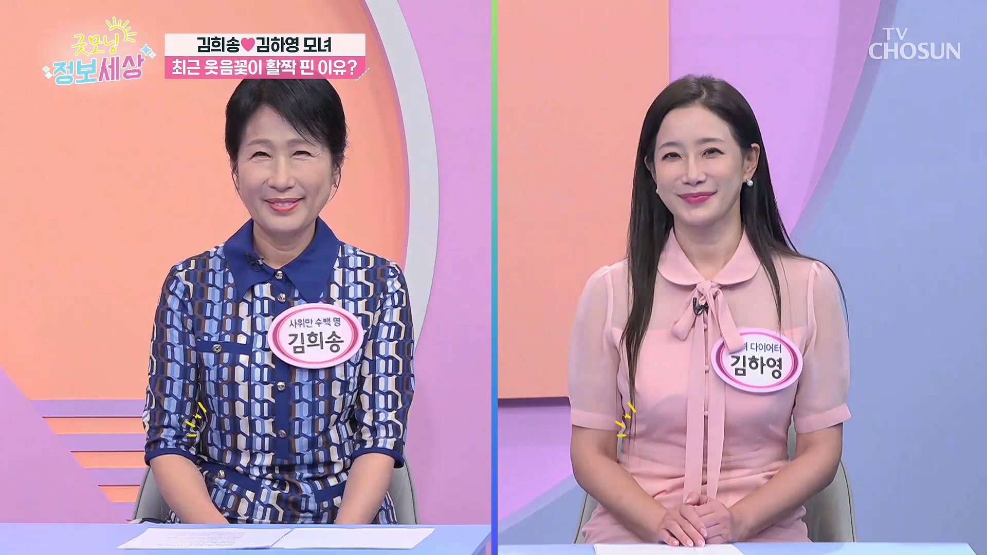 굿모닝 정보세상 1264회