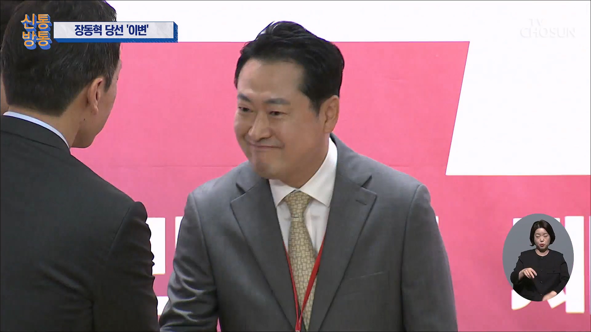 신통방통 3134회