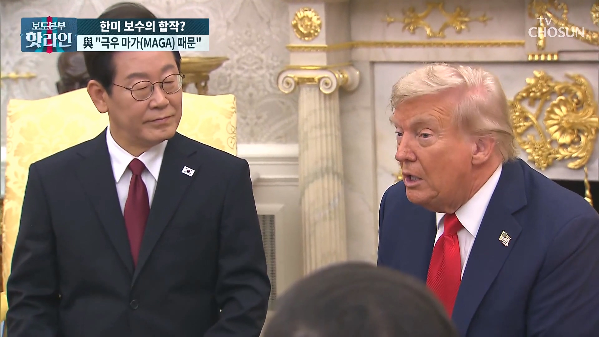보도본부 핫라인 2089회