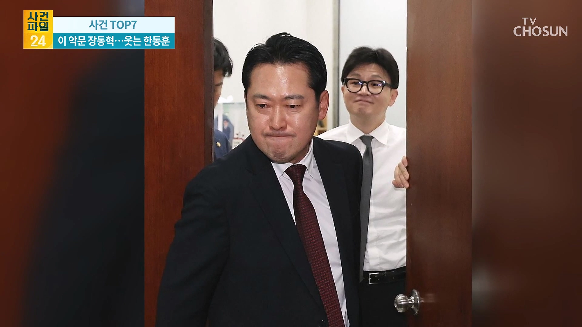 사건파일 24 1993회
