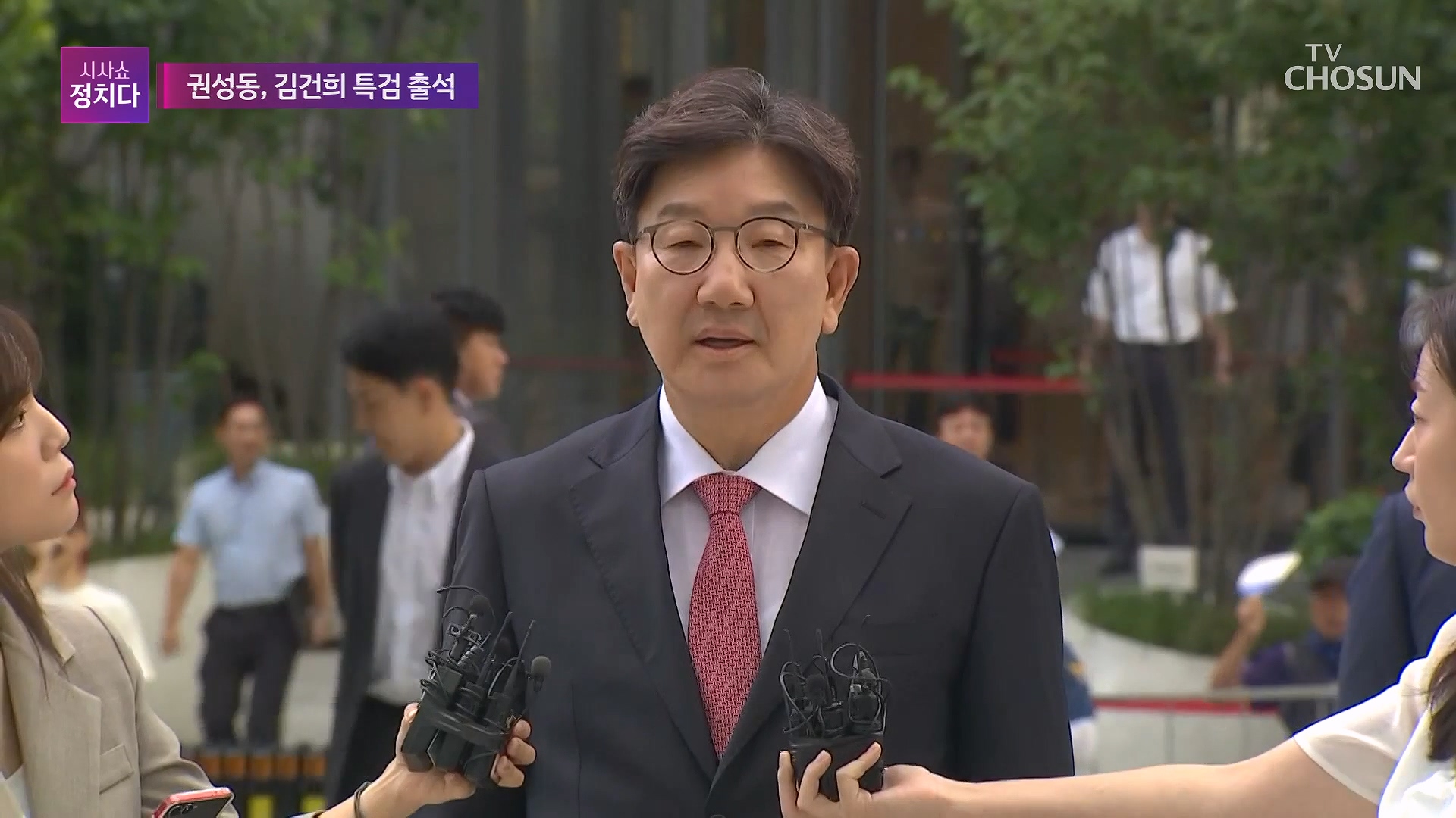 시사쇼 정치다 2092회