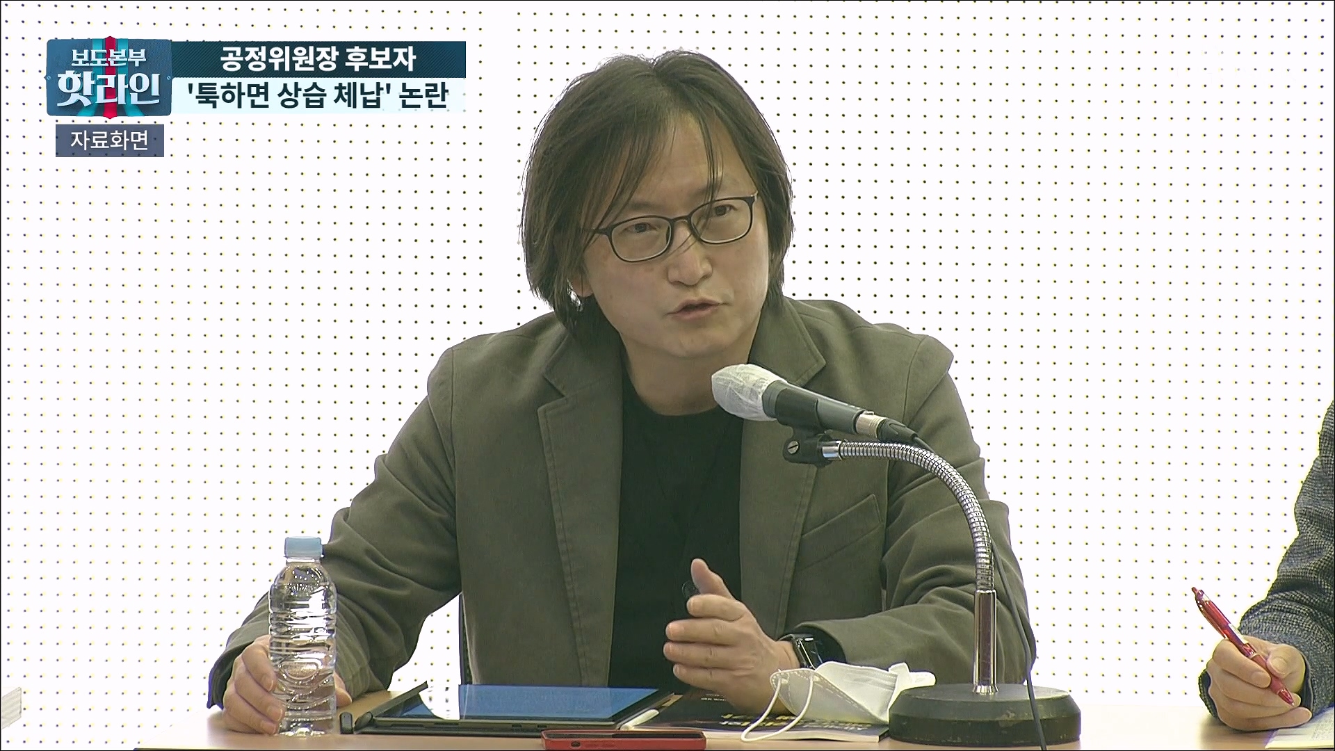 보도본부 핫라인 2090회