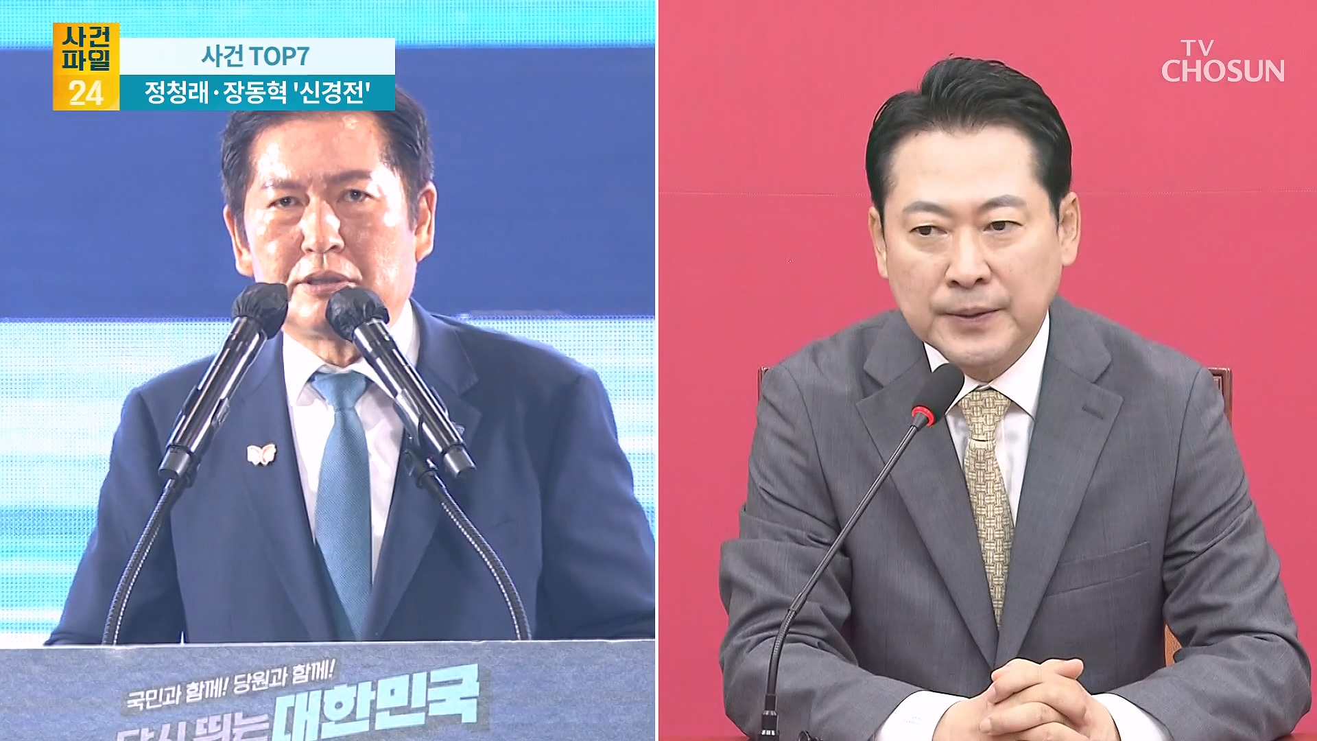 사건파일 24 1994회
