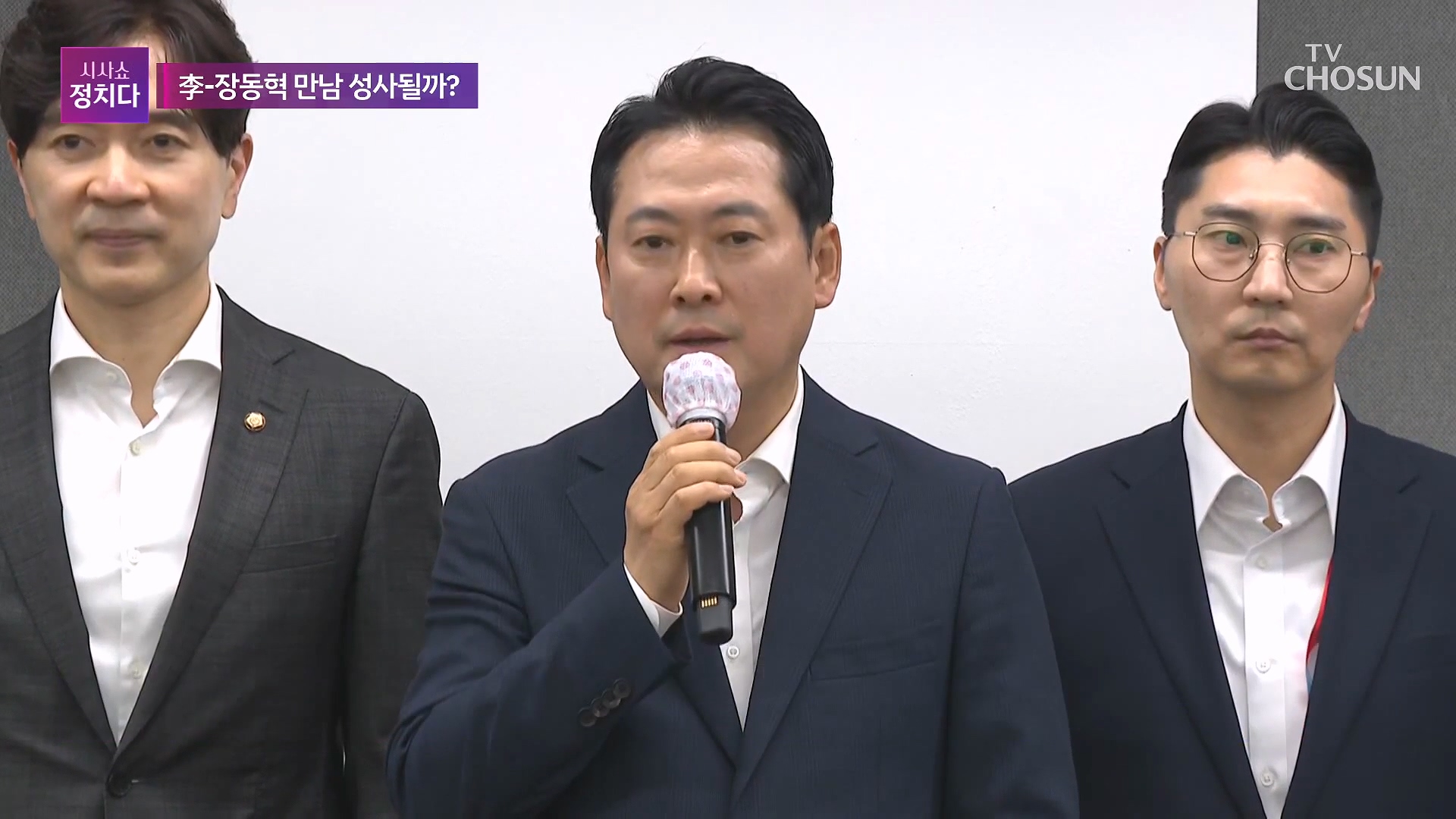 시사쇼 정치다 2093회