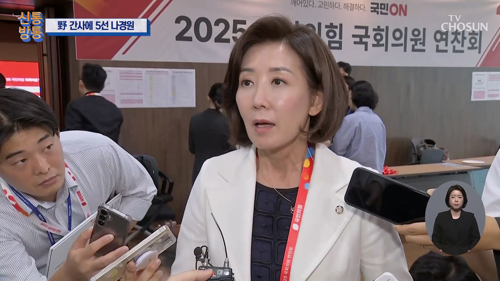 신통방통 3136회