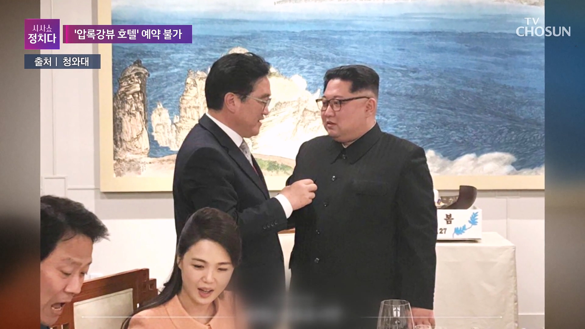 시사쇼 정치다 2094회