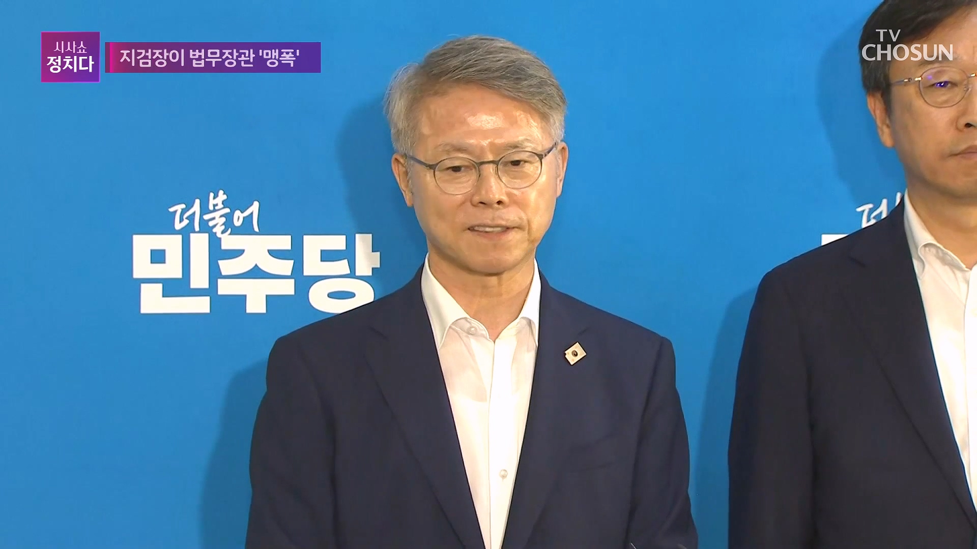 시사쇼 정치다 2095회