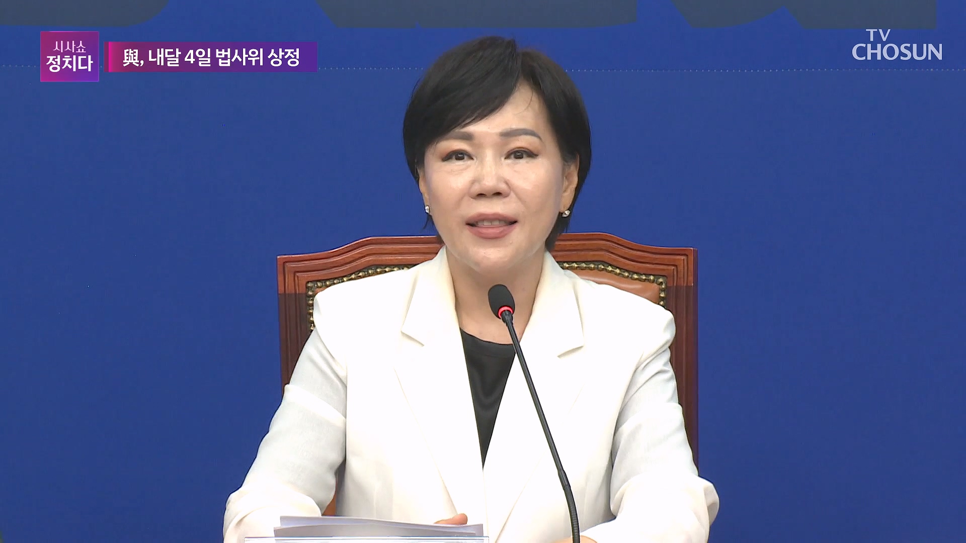 시사쇼 정치다 2096회