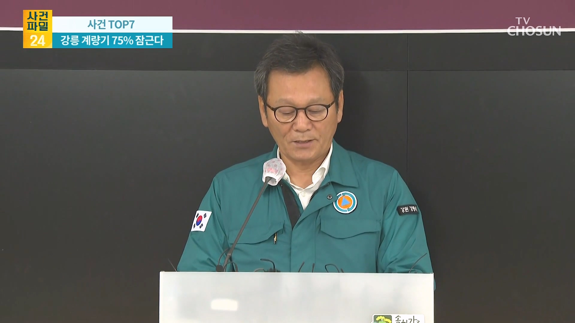 사건파일 24 1996회
