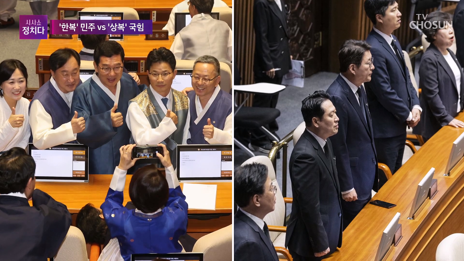 시사쇼 정치다 2097회