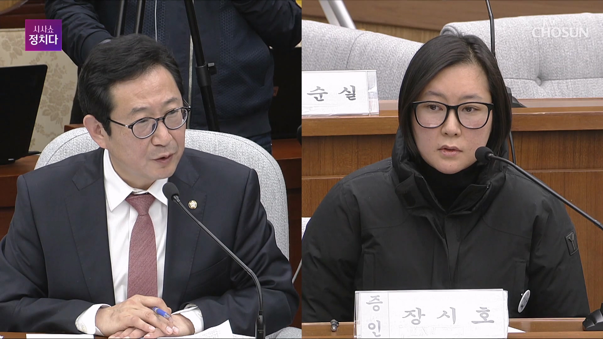 시사쇼 정치다 2101회