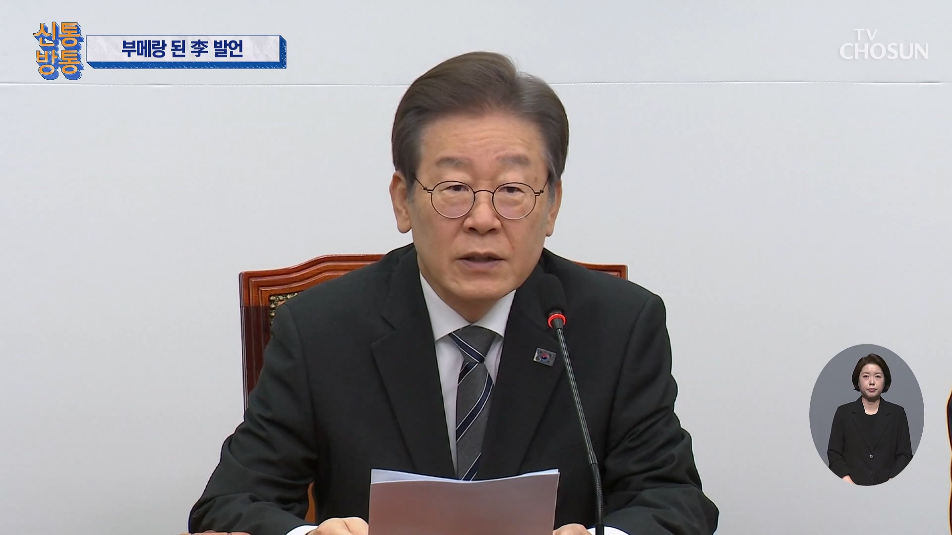신통방통 3156회
