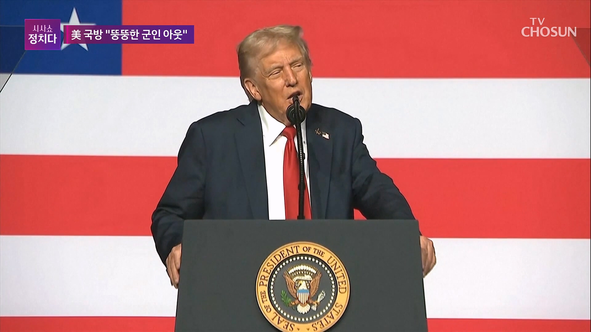 시사쇼 정치다 2127회