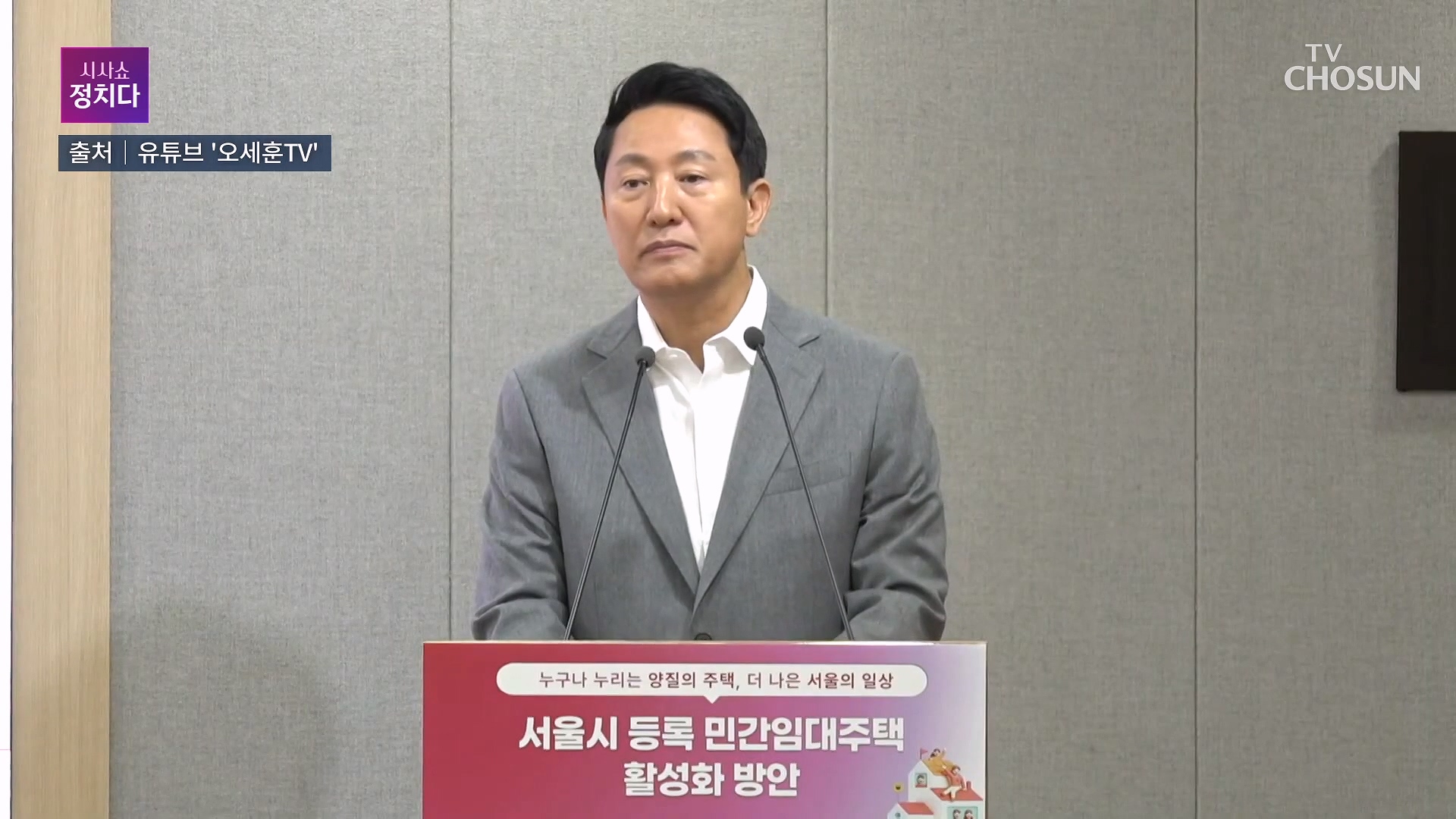 시사쇼 정치다 2129회